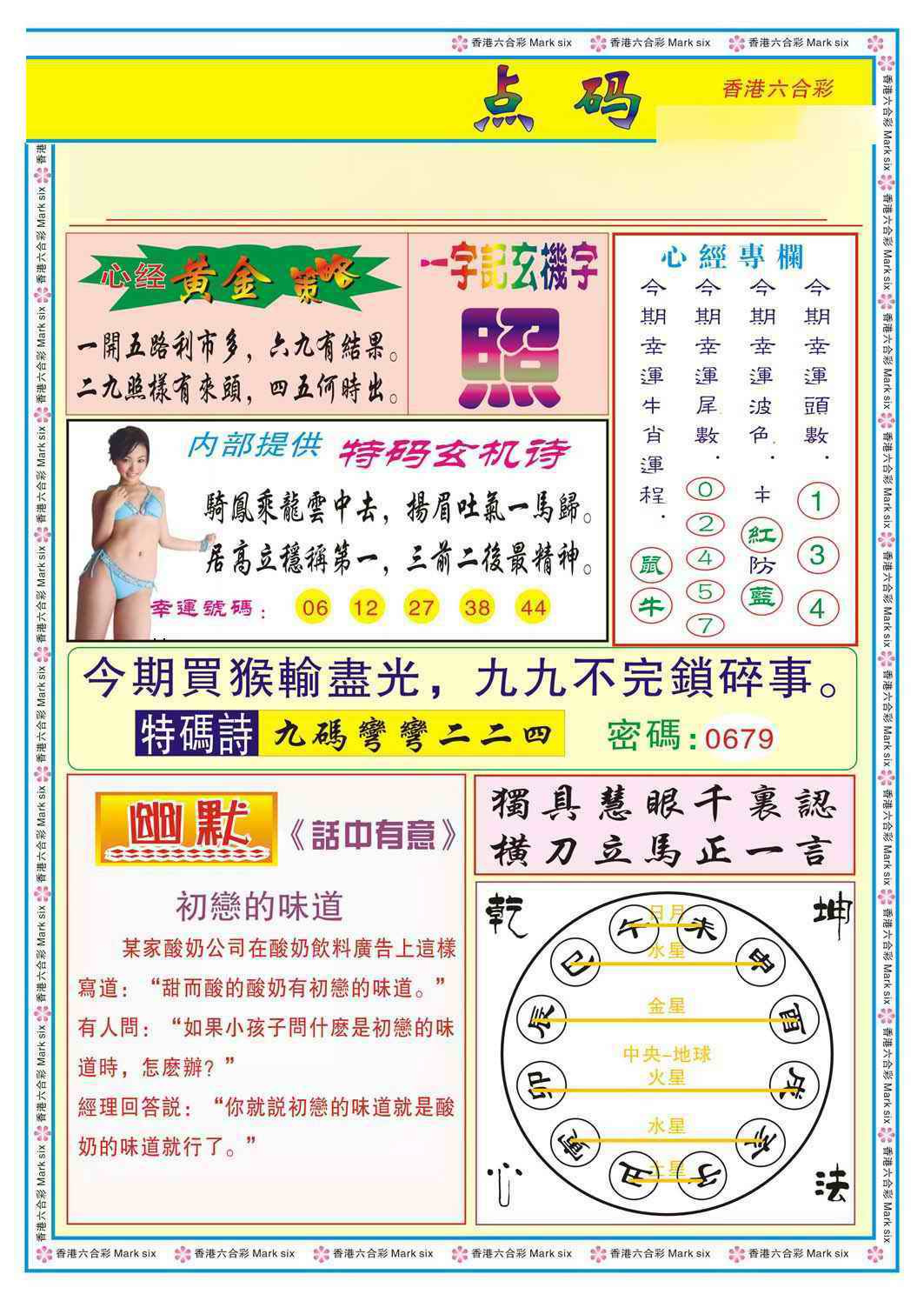 032期心经点码b（新图）[图]