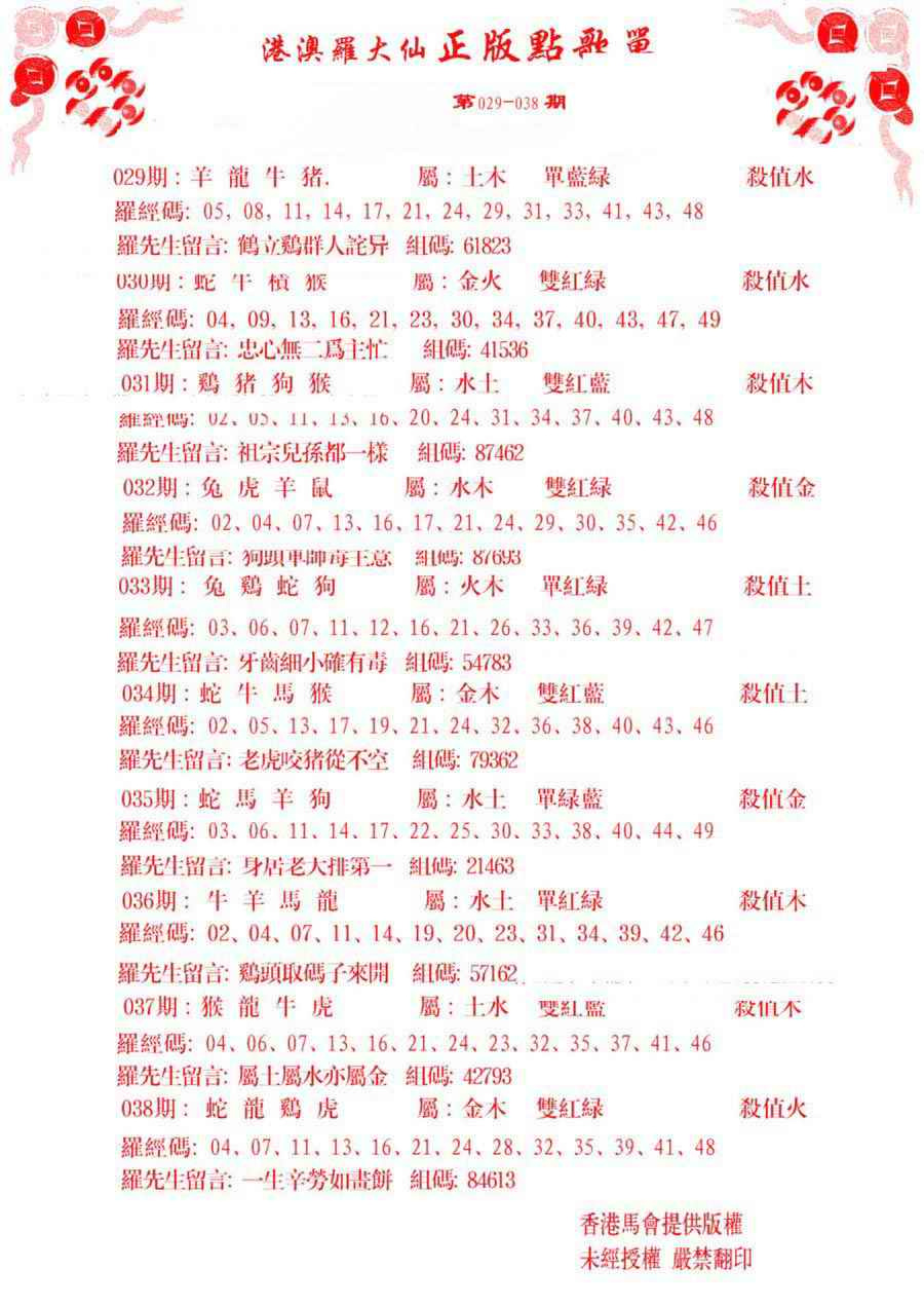 032期点歌单[图]